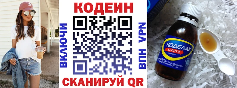 Кодеиновый сироп Lean напиток Lean (лин)  shop какой сайт  Ступино 