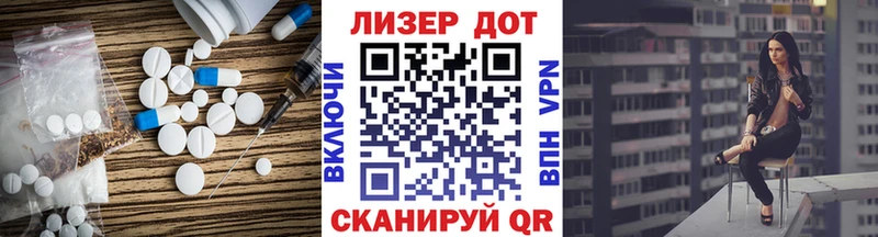 Лсд 25 экстази ecstasy Ступино