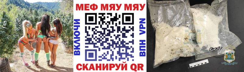 Мефедрон mephedrone  где продают наркотики  Ступино 