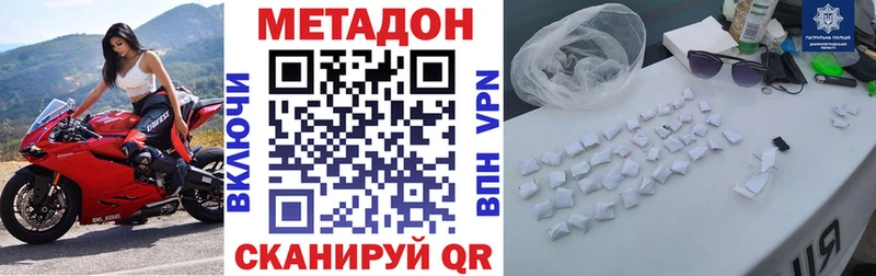 МЕТАДОН кристалл Ступино